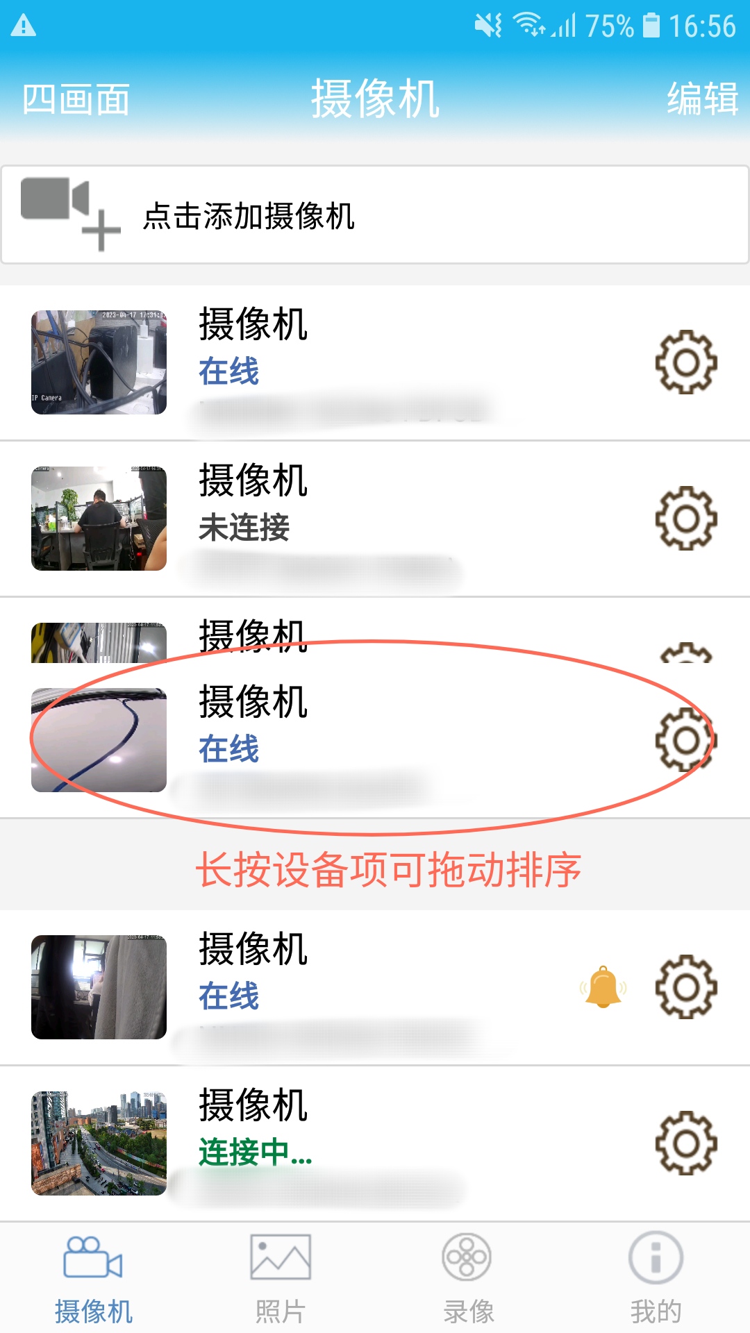 精彩截图-CamHi2026官方新版