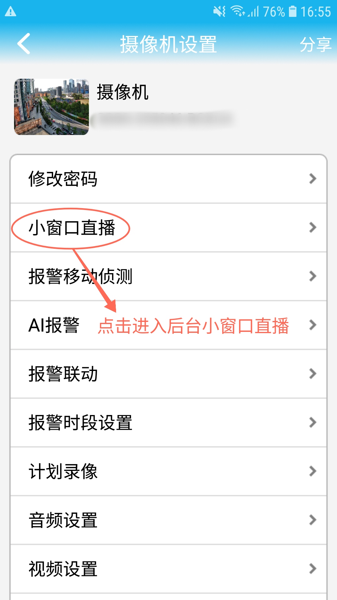 精彩截图-CamHi2026官方新版