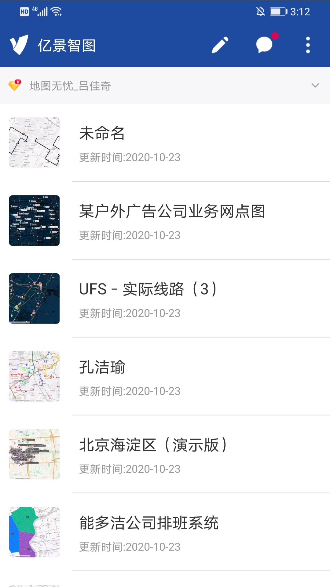精彩截图-亿景智图2026官方新版