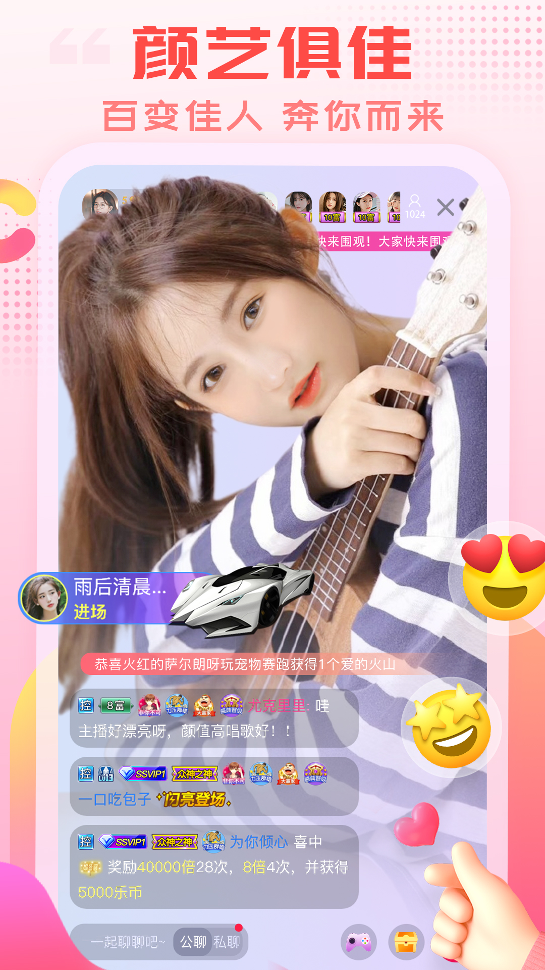 精彩截图-乐嗨直播2026官方新版