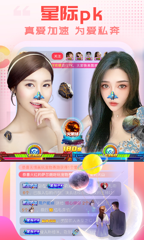 精彩截图-乐嗨直播2026官方新版