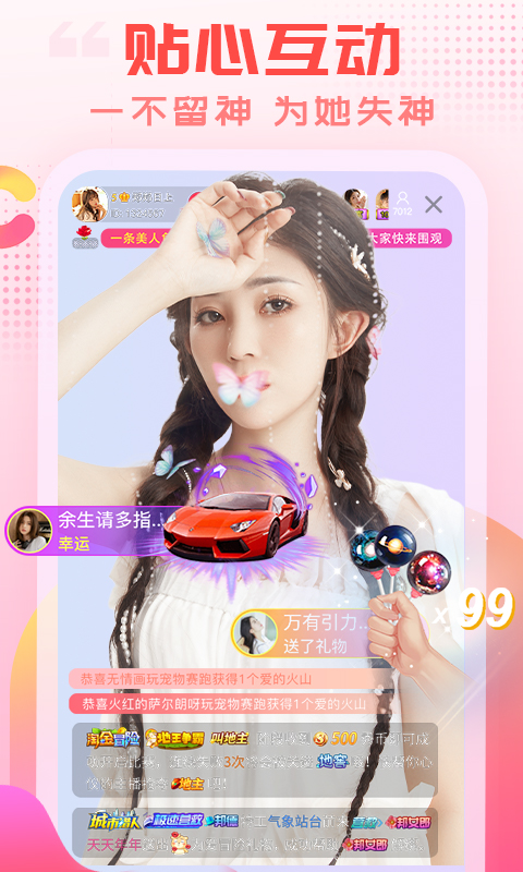 精彩截图-乐嗨直播2026官方新版