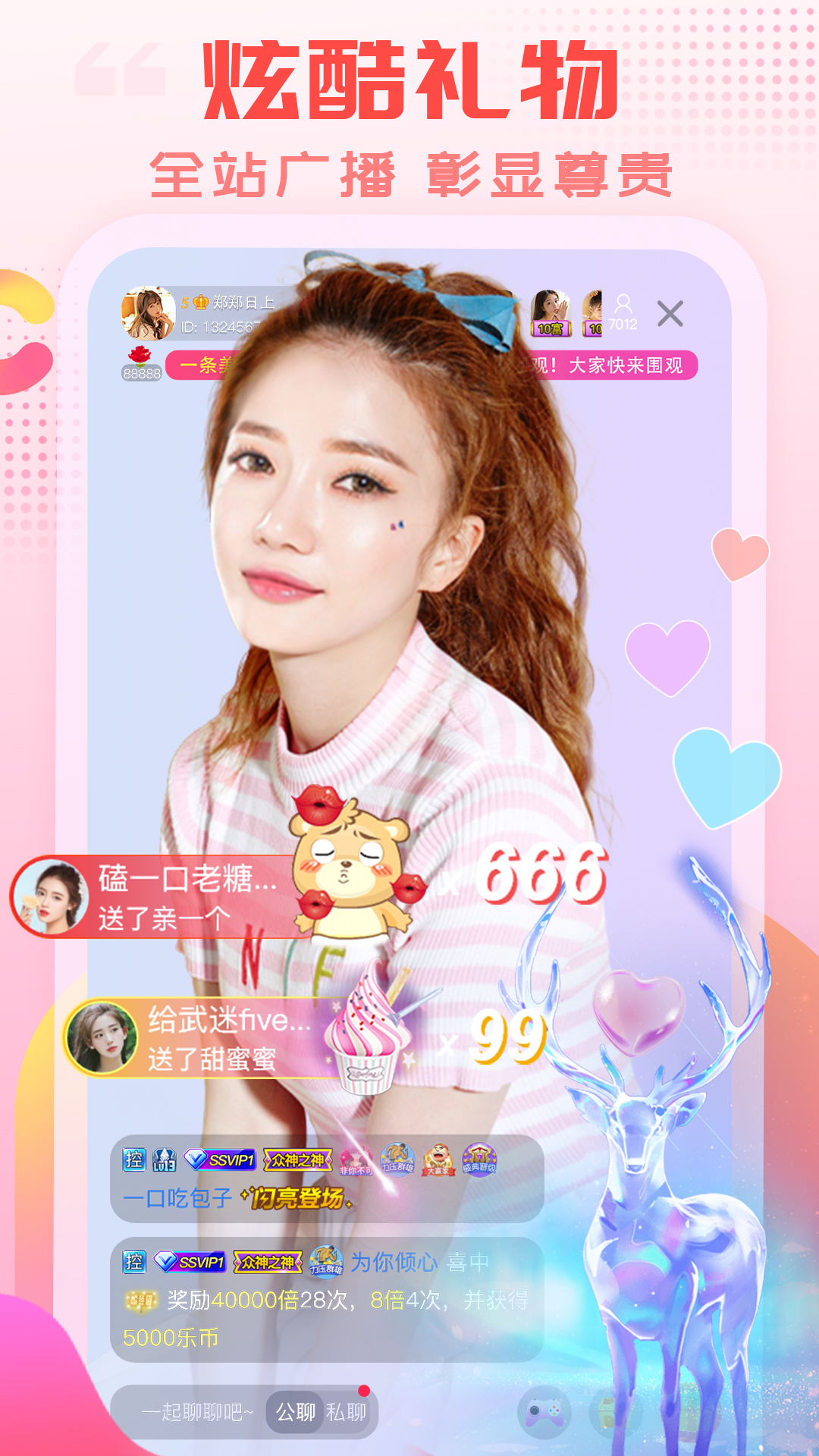 精彩截图-乐嗨直播2026官方新版