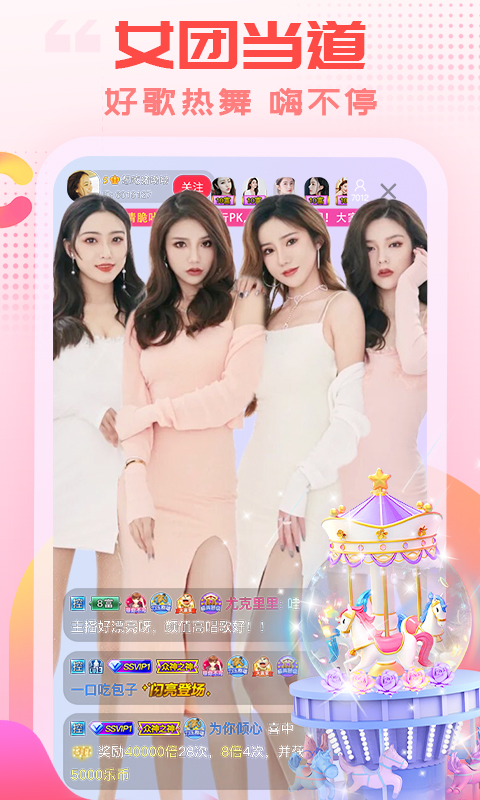 乐嗨直播安卓版高清截图