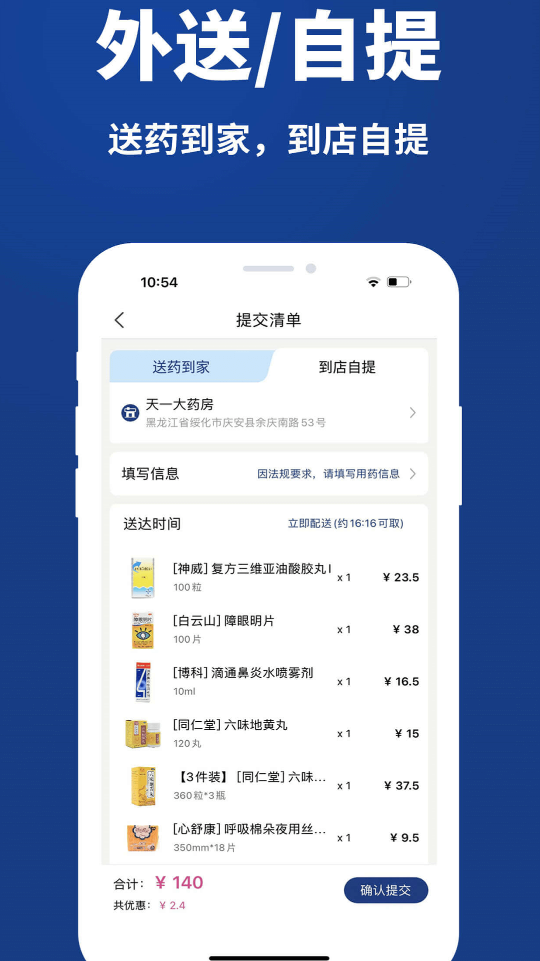 康顾多截图