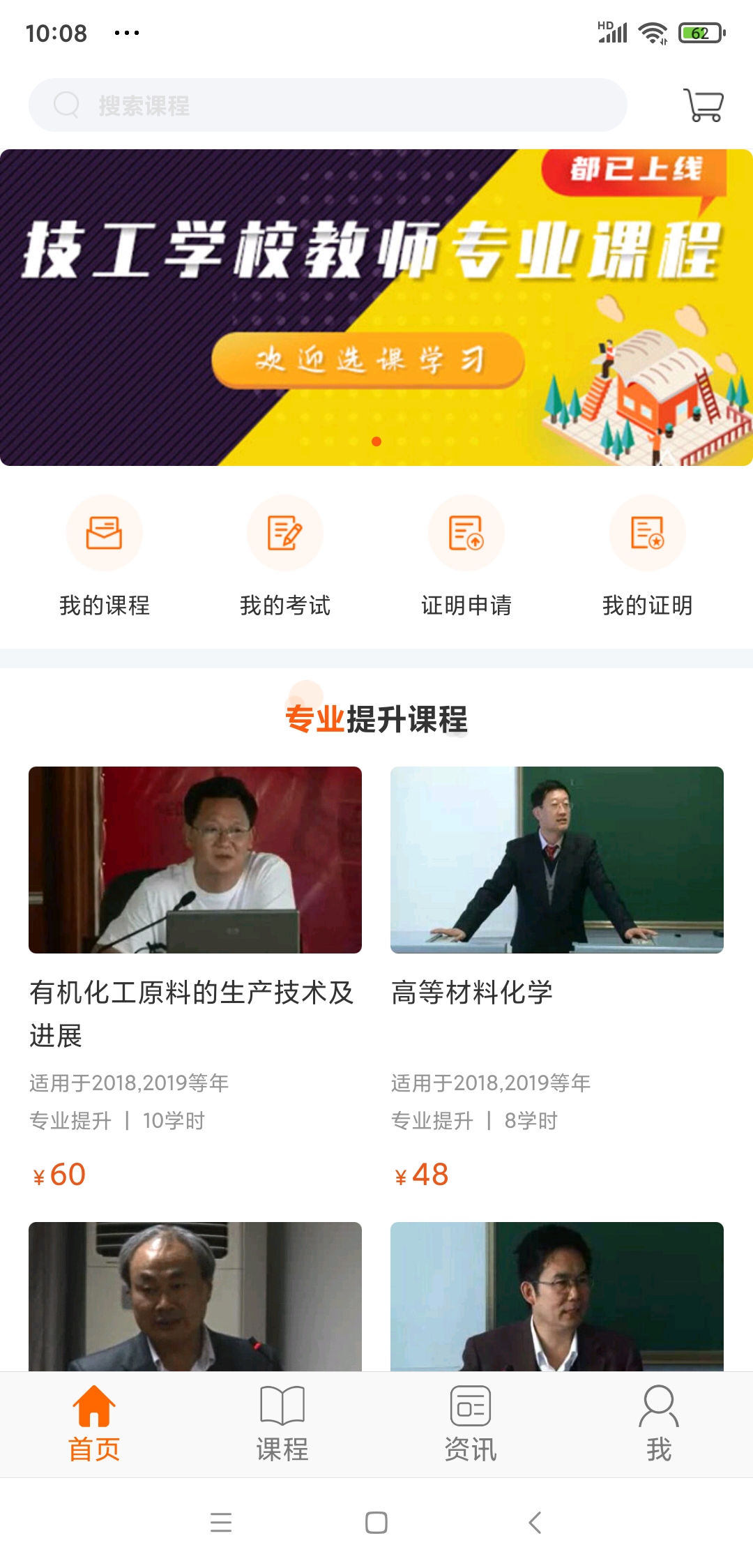 精彩截图-广东学习网2024官方新版