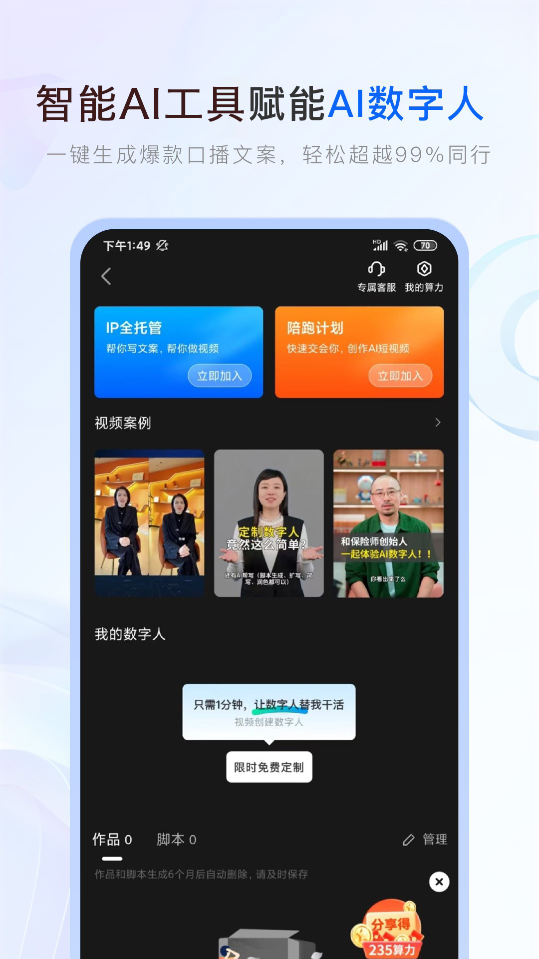精彩截图-保险师2026官方新版