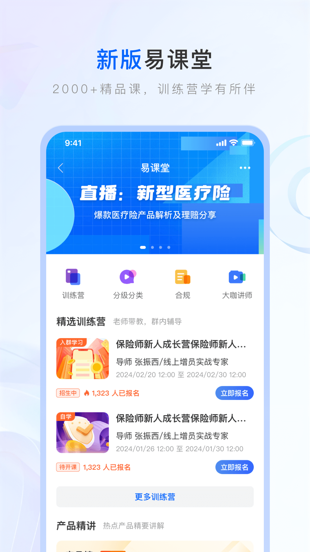 保险师截图