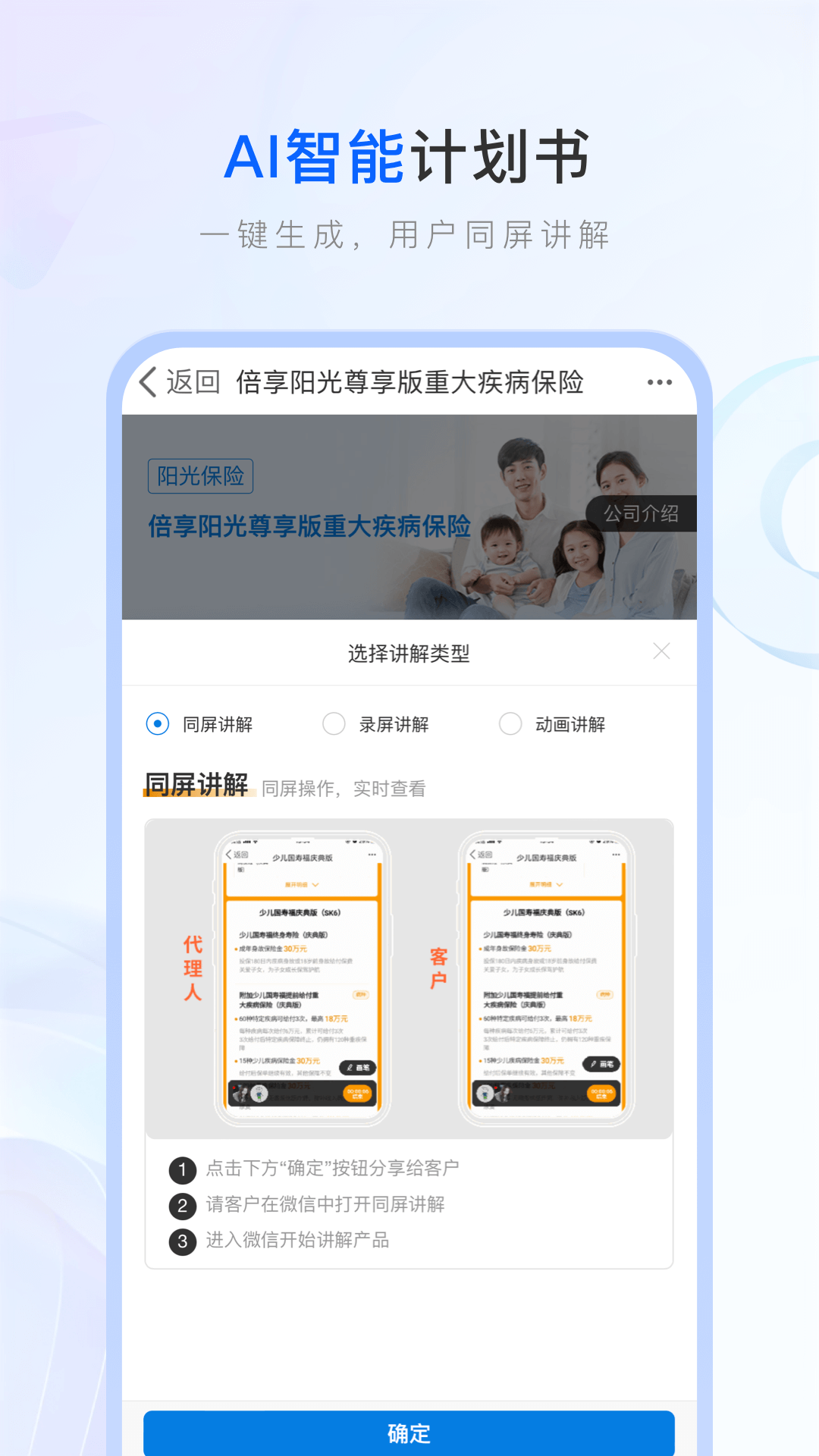 精彩截图-保险师2026官方新版