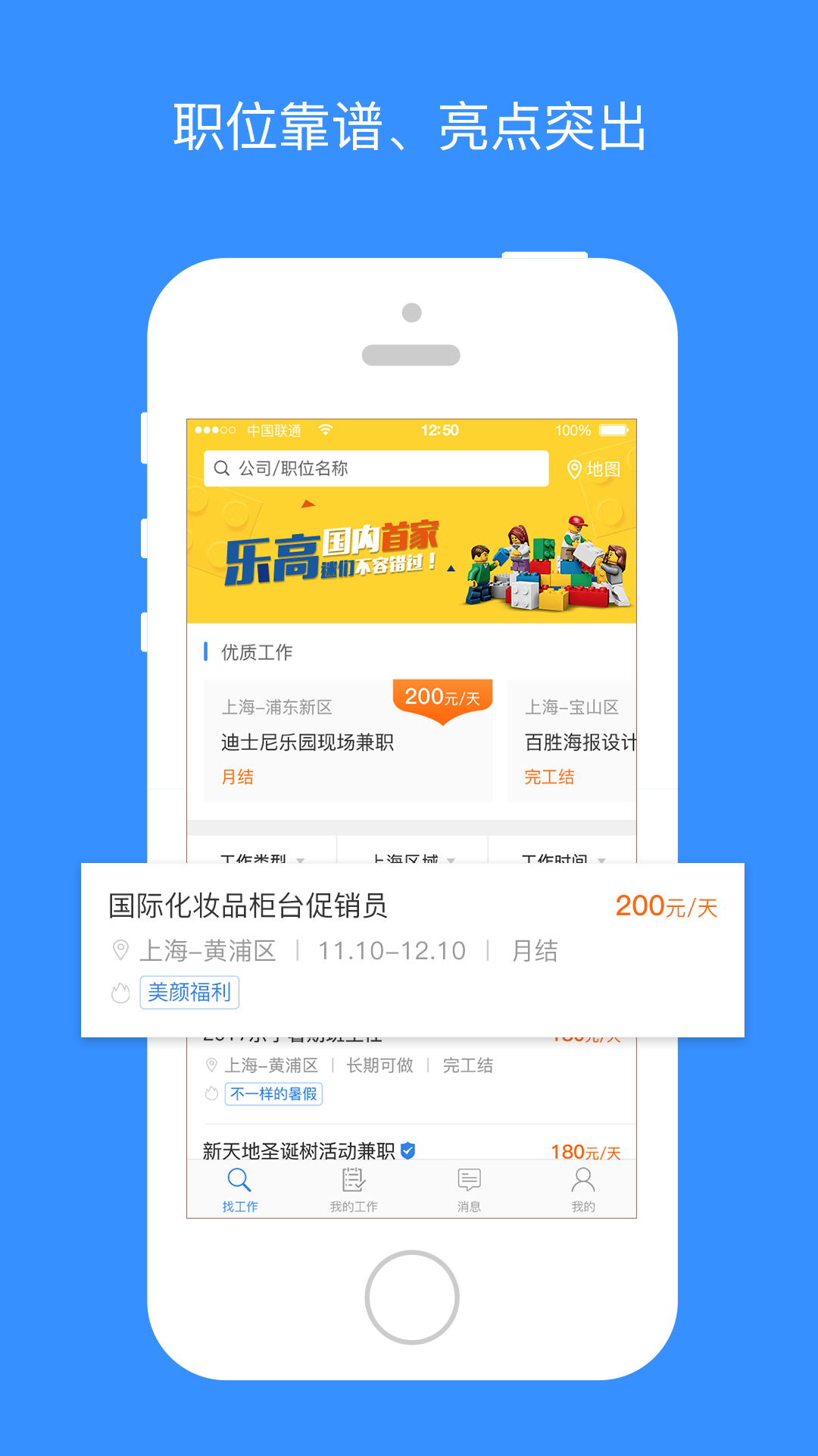精彩截图-乐业天空2026官方新版