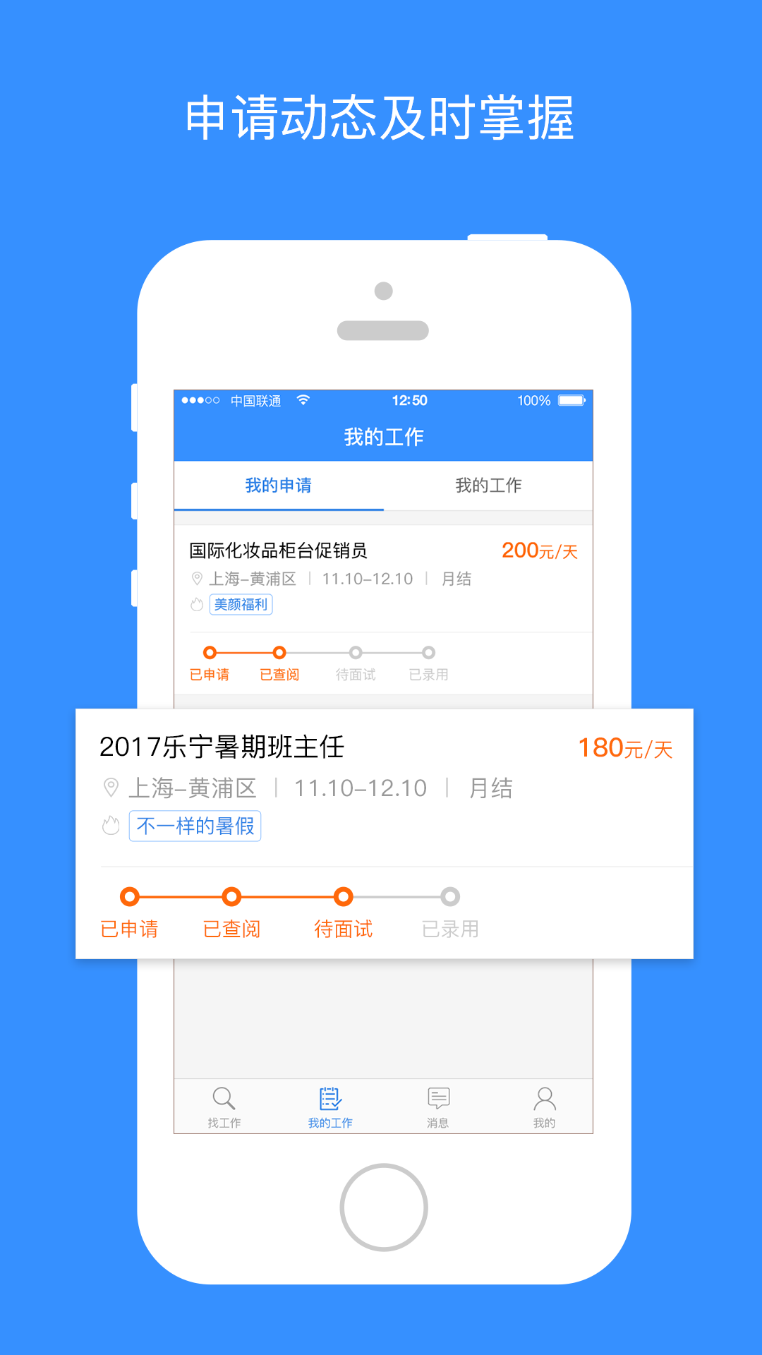 精彩截图-乐业天空2026官方新版