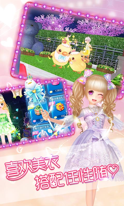 恋舞OL安卓版高清截图