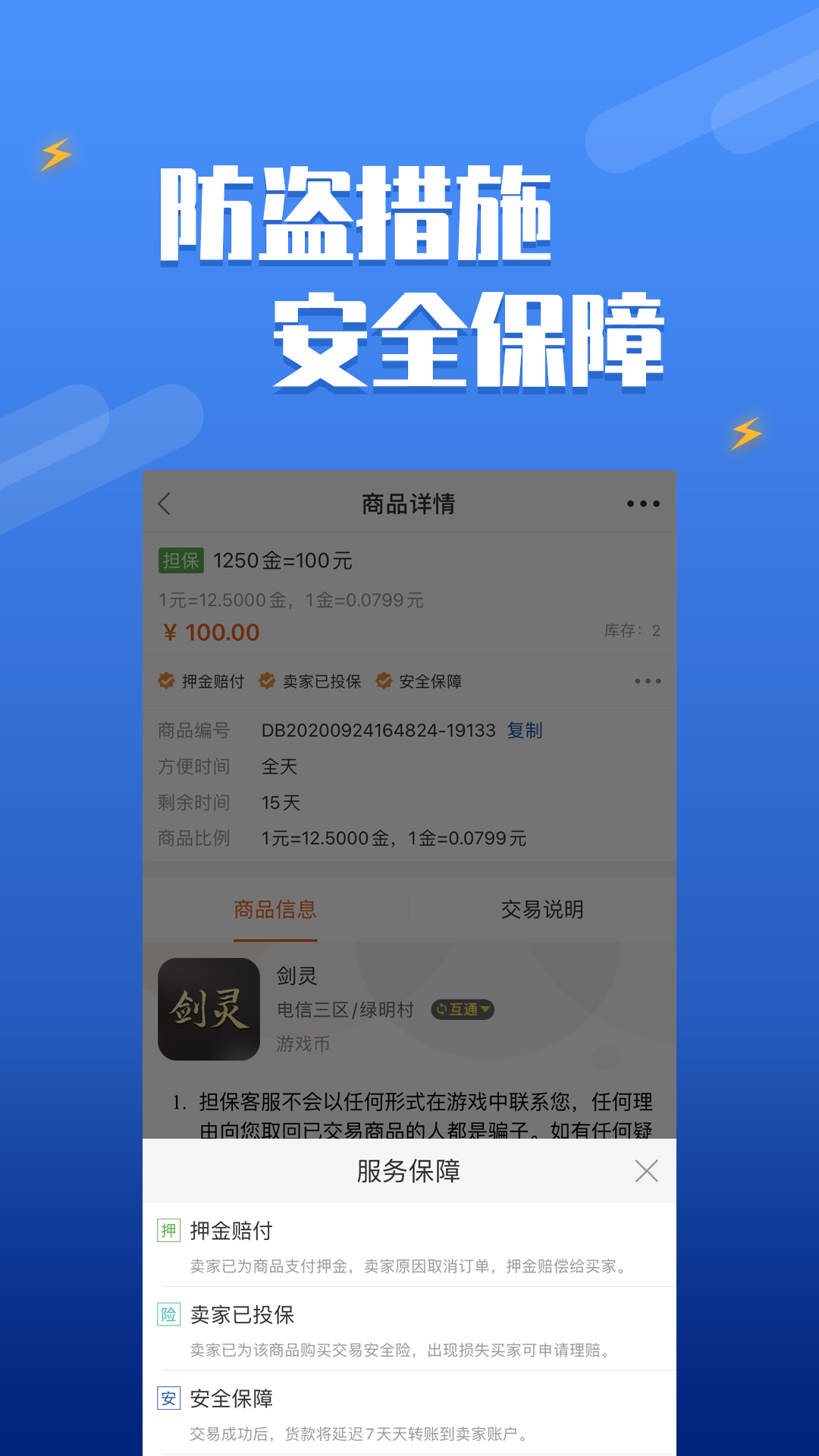 精彩截图-DD3732025官方新版