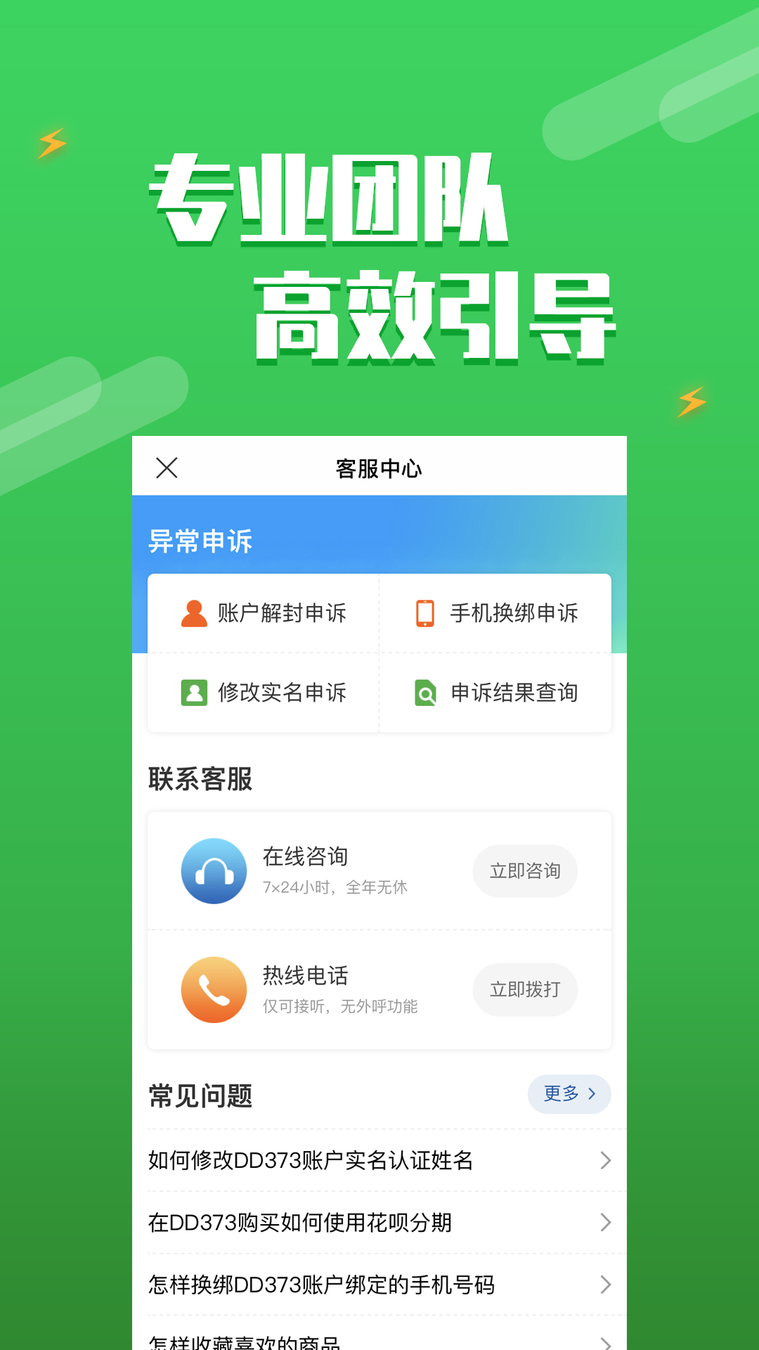 精彩截图-DD3732025官方新版