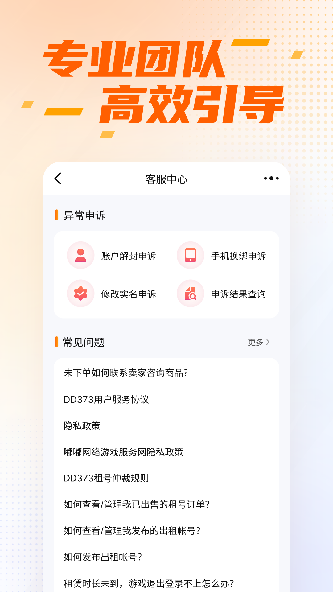 精彩截图-DD3732025官方新版