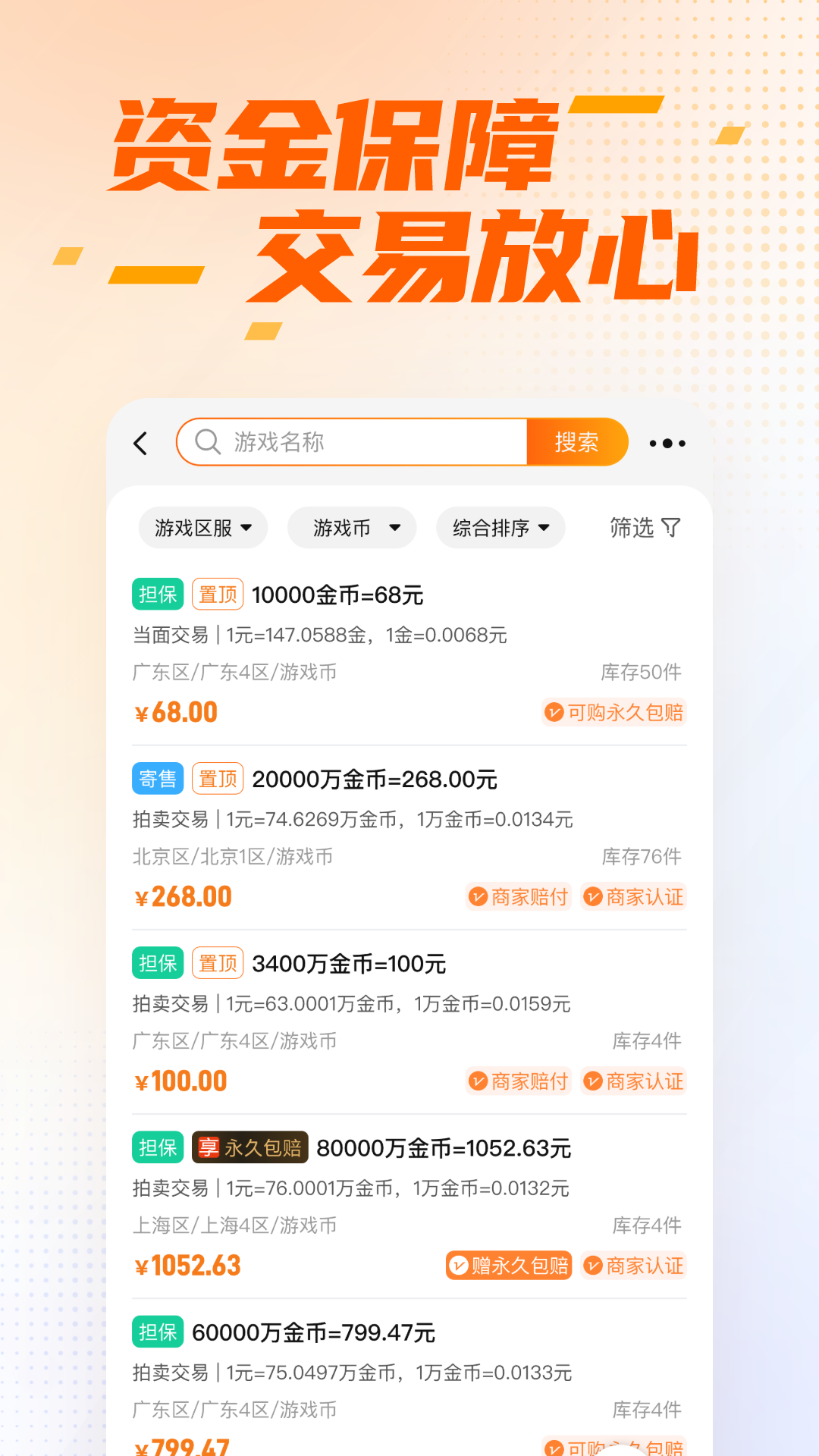 精彩截图-DD3732025官方新版