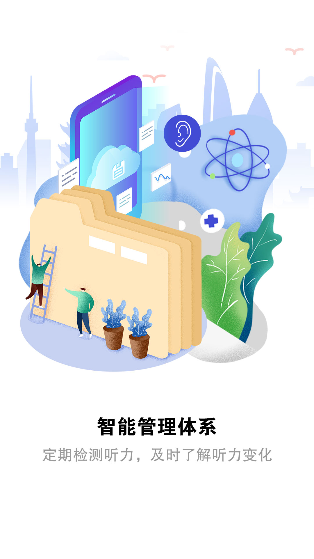 精彩截图-听力宝2025官方新版