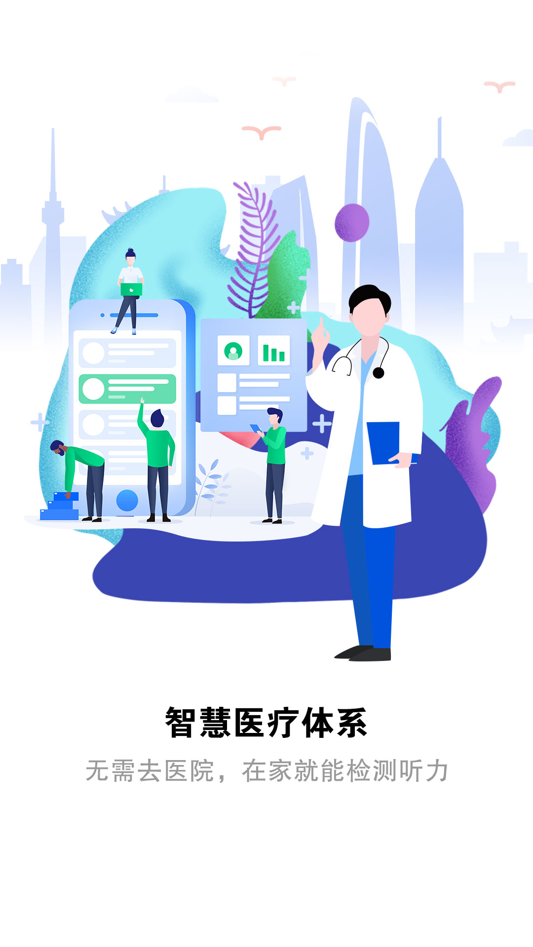 精彩截图-听力宝2026官方新版