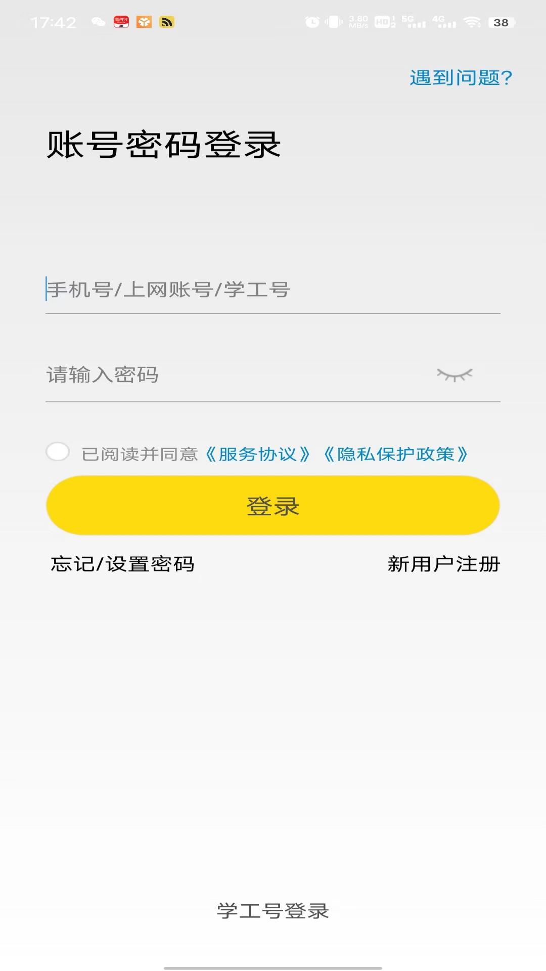 GiWiFi手机助手安卓版高清截图