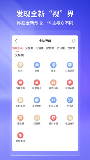 精彩截图-华宝智投2024官方新版