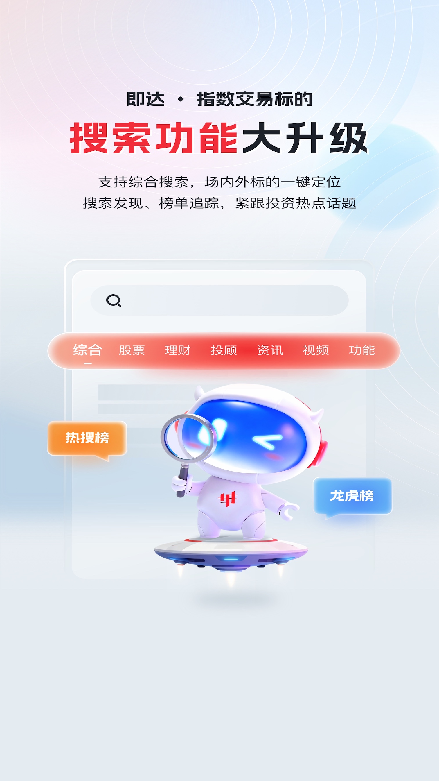 精彩截图-华宝智投2026官方新版