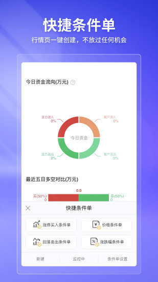 精彩截图-华宝智投2024官方新版