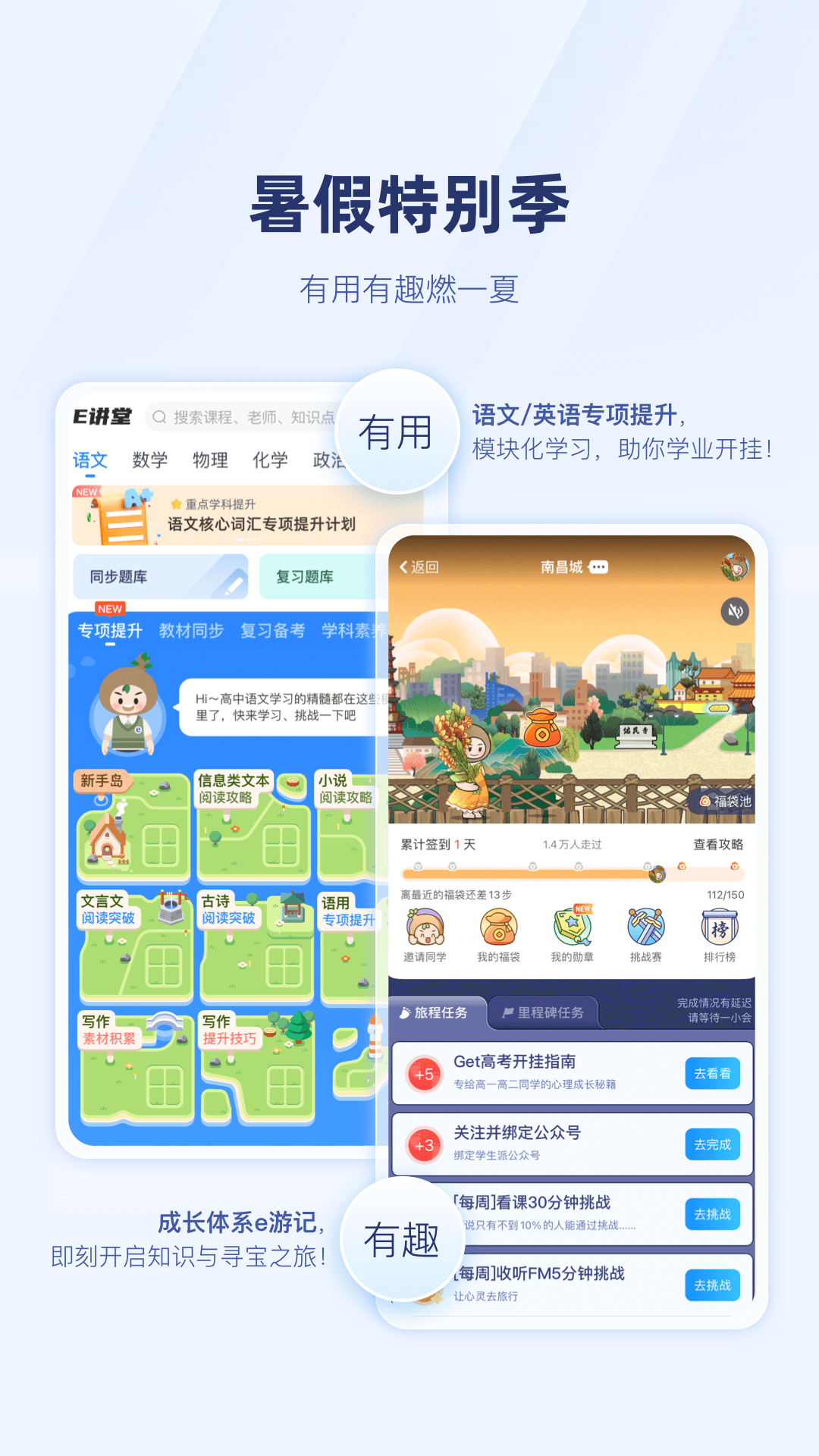 升学e网通官网下载-升学一网通官方电脑版下载入口-应用宝官网