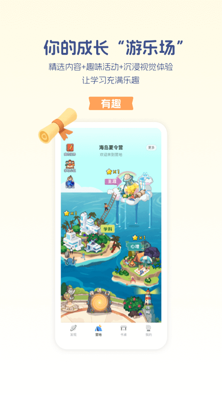 精彩截图-升学e网通2026官方新版