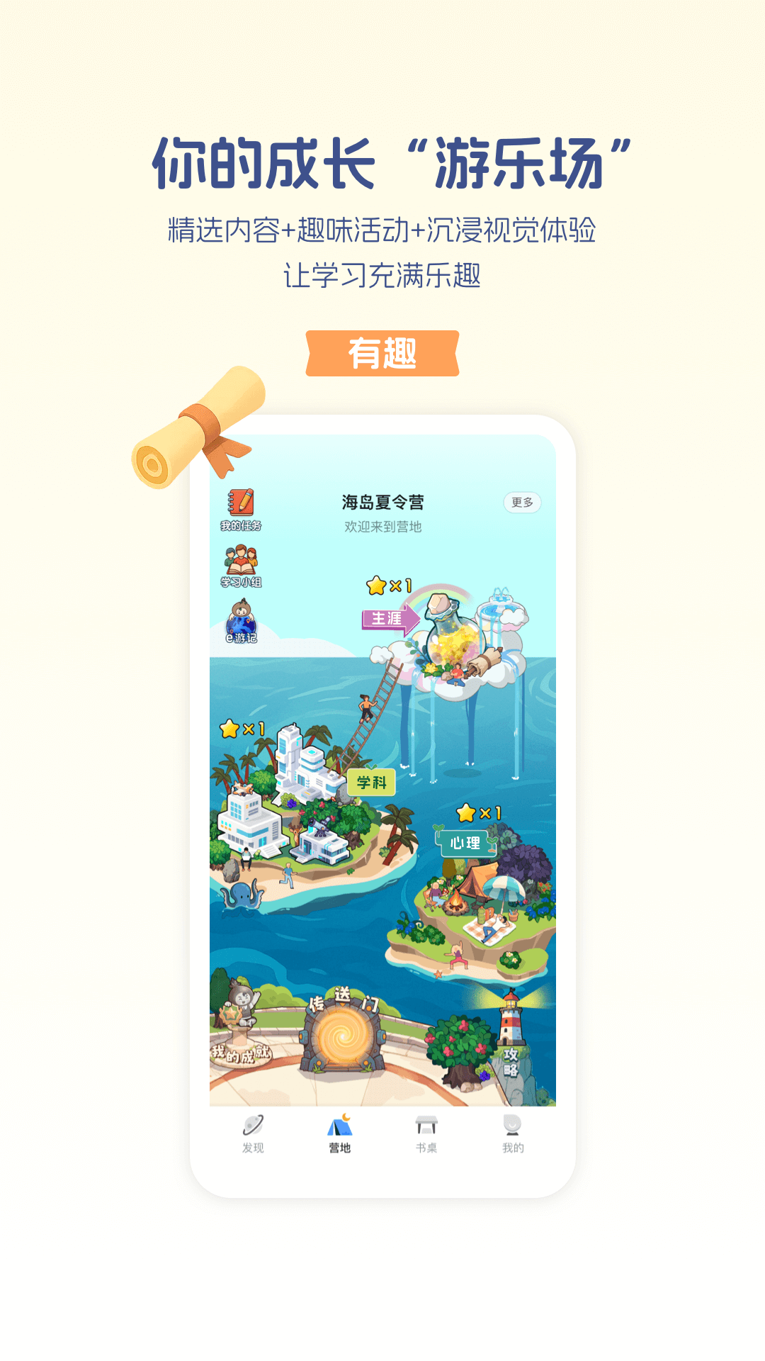 精彩截图-升学e网通2026官方新版
