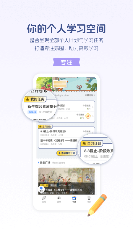 精彩截图-升学e网通2026官方新版