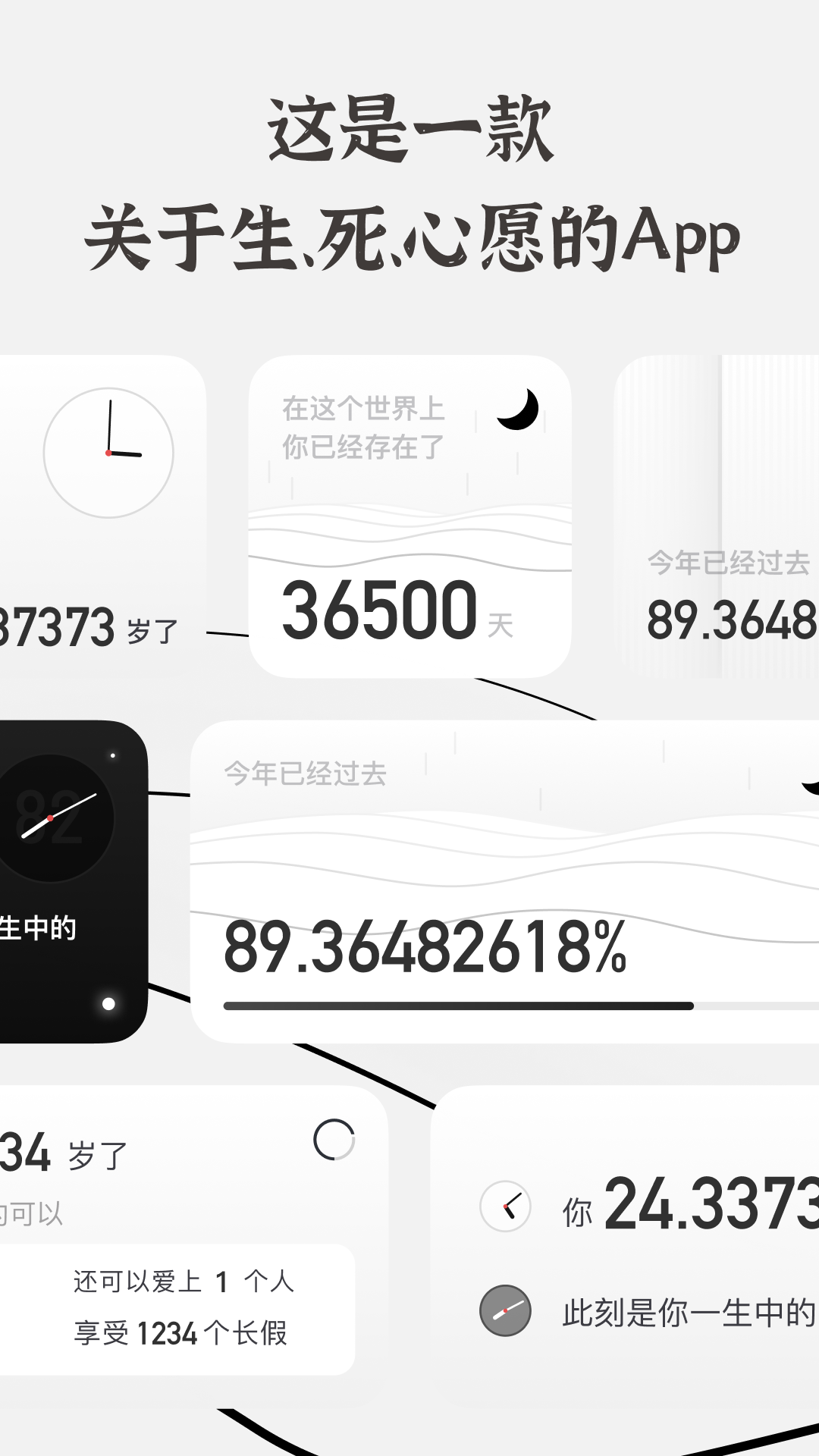 精彩截图-生辰2026官方新版