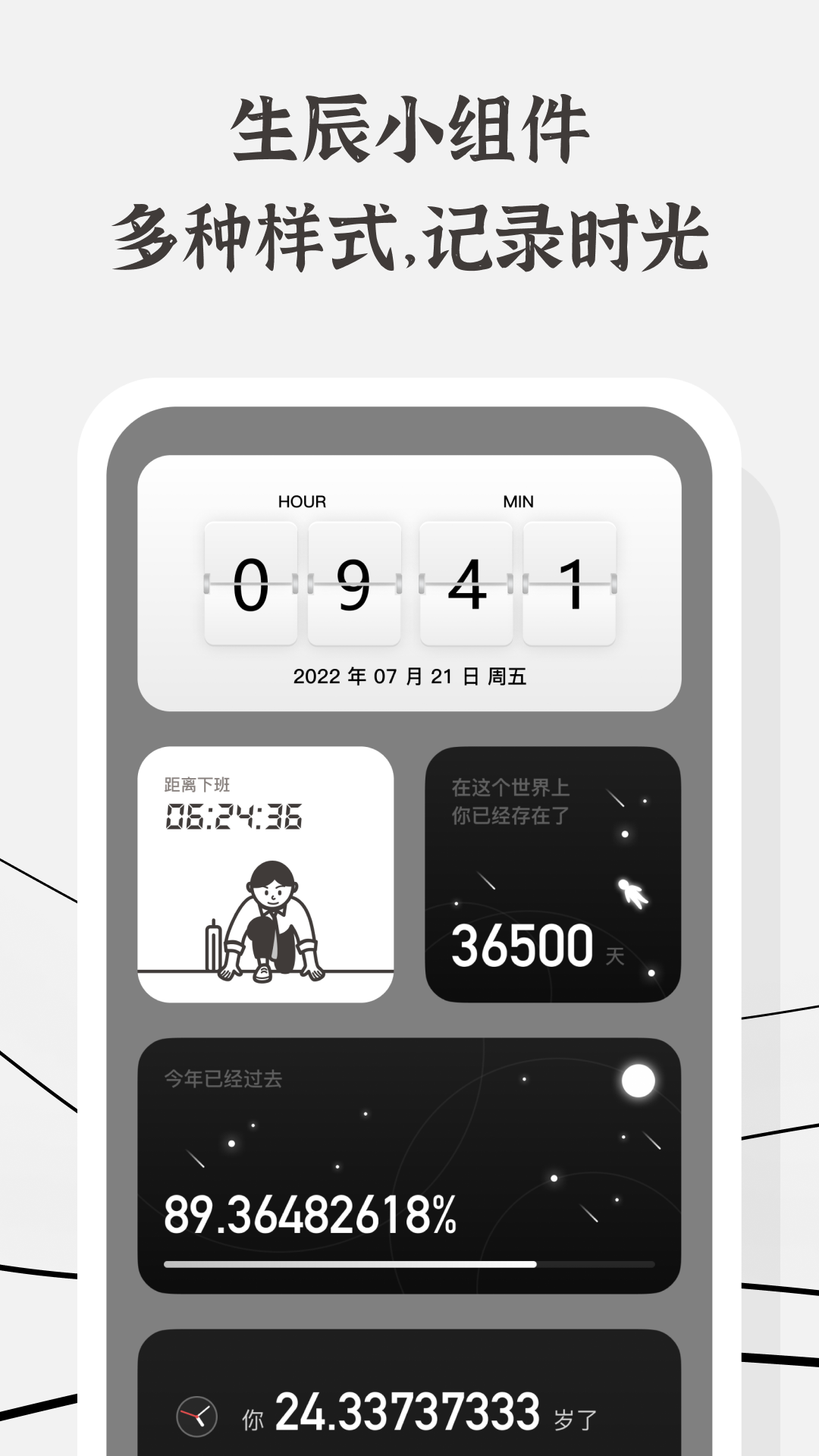 精彩截图-生辰2026官方新版