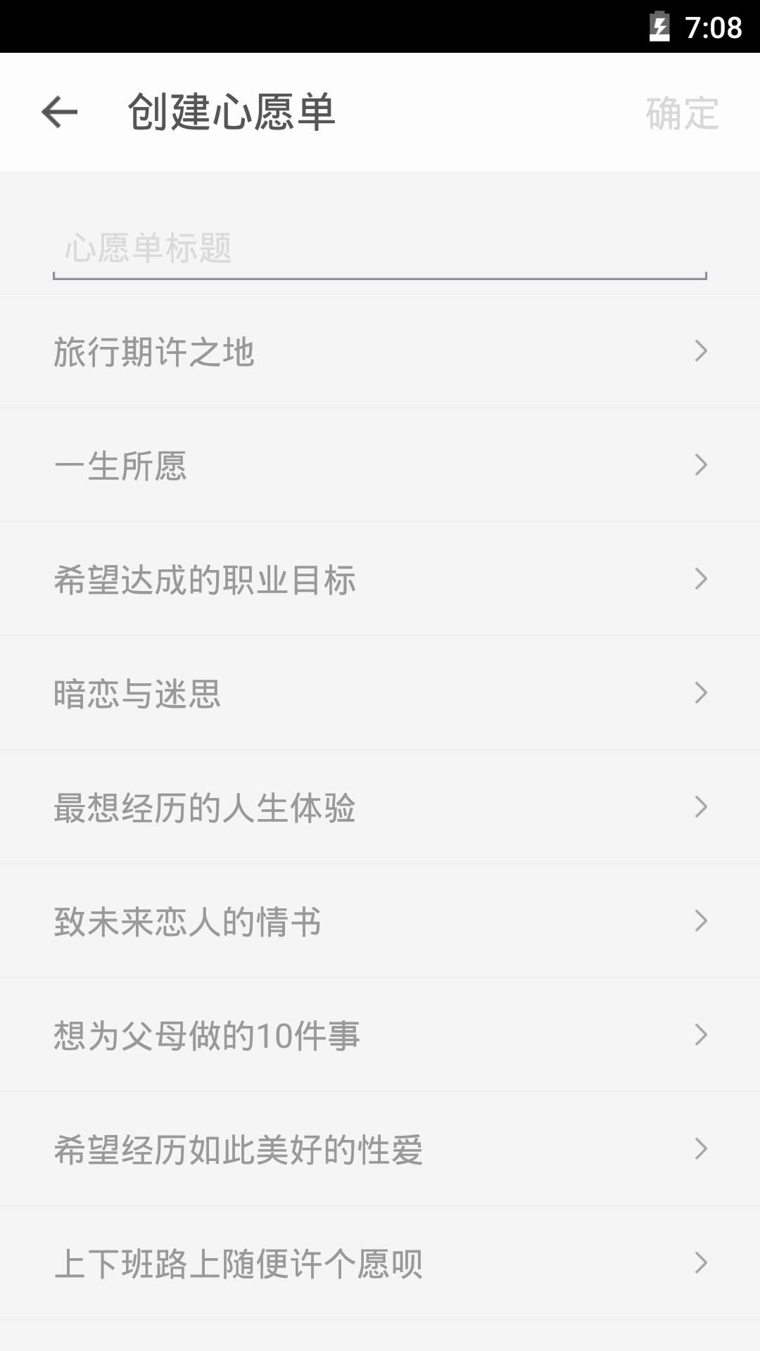 精彩截图-生辰2025官方新版