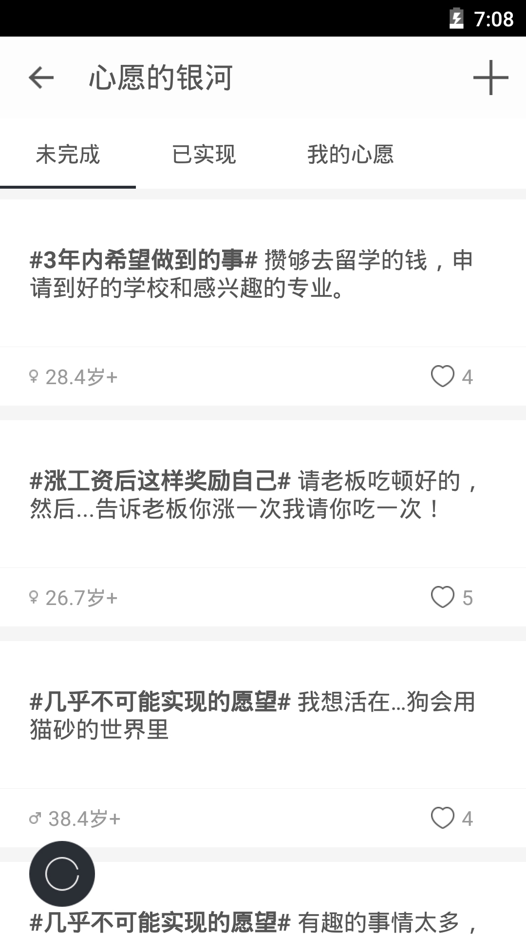 精彩截图-生辰2025官方新版