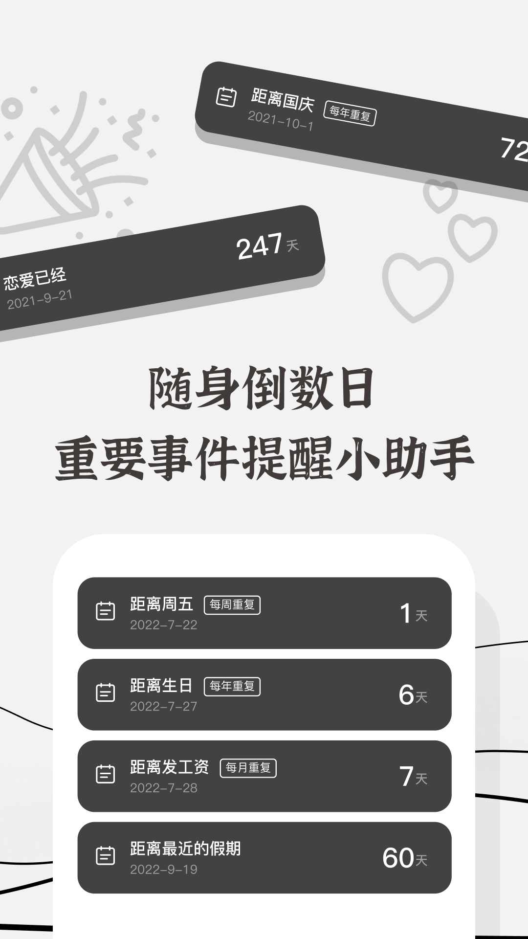 精彩截图-生辰2026官方新版