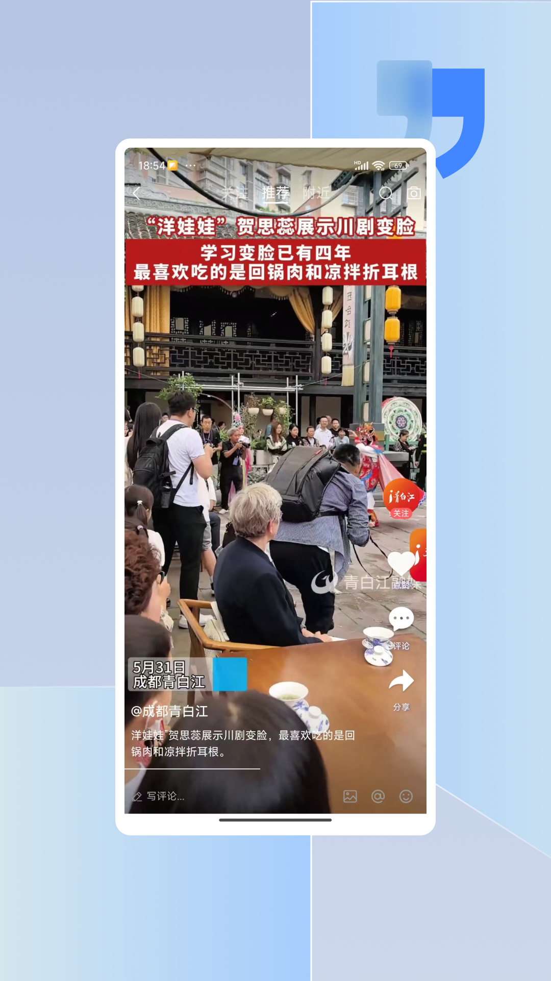 精彩截图-i青白江2026官方新版