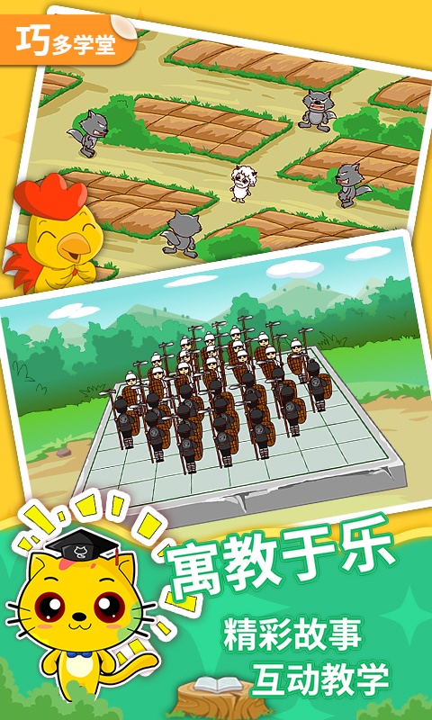 围棋乐园：少年棋手必学的教学游戏