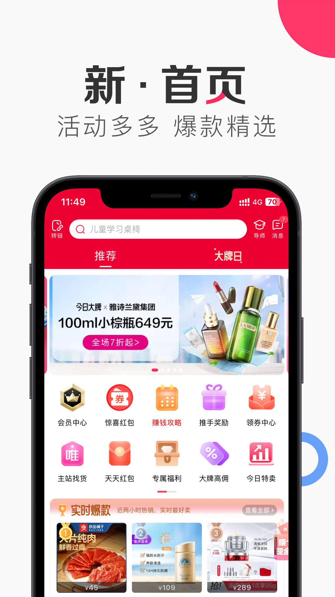 精彩截图-唯享客2026官方新版