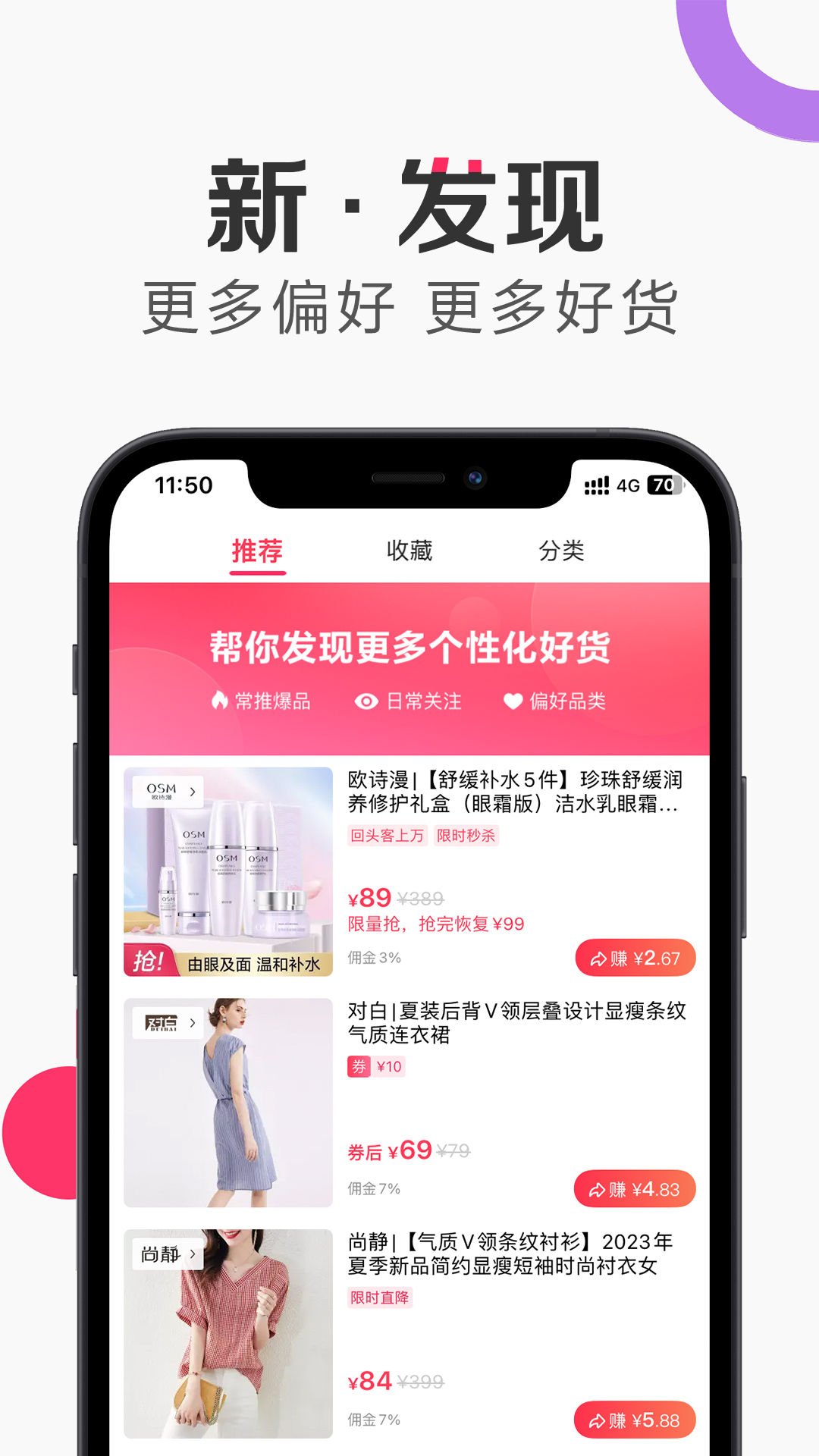 精彩截图-唯享客2026官方新版