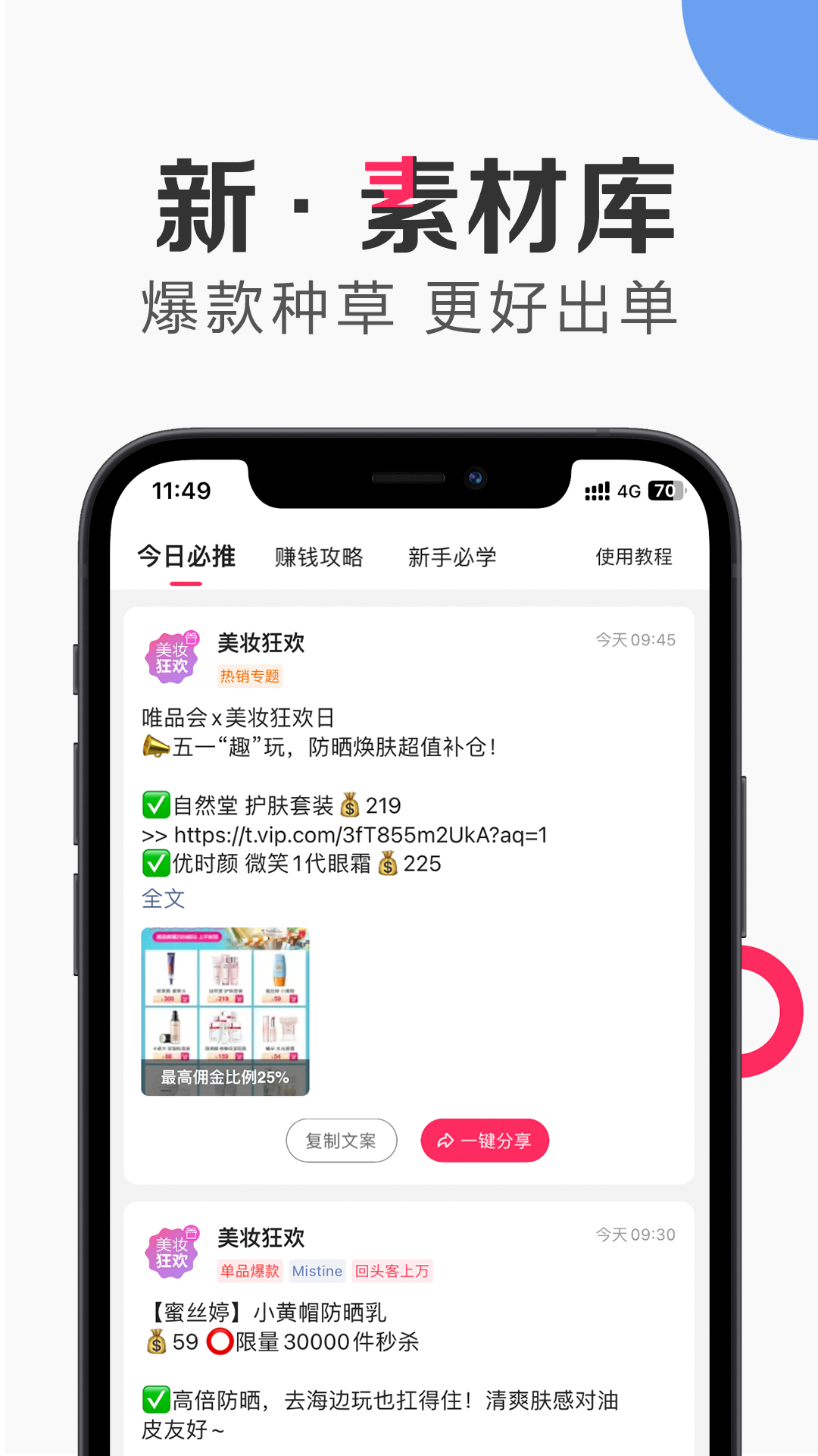 精彩截图-唯享客2026官方新版
