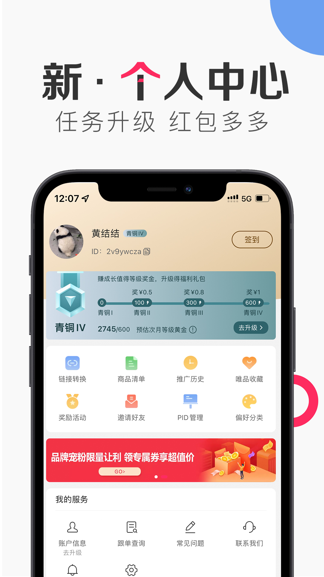 唯享客安卓版高清截图
