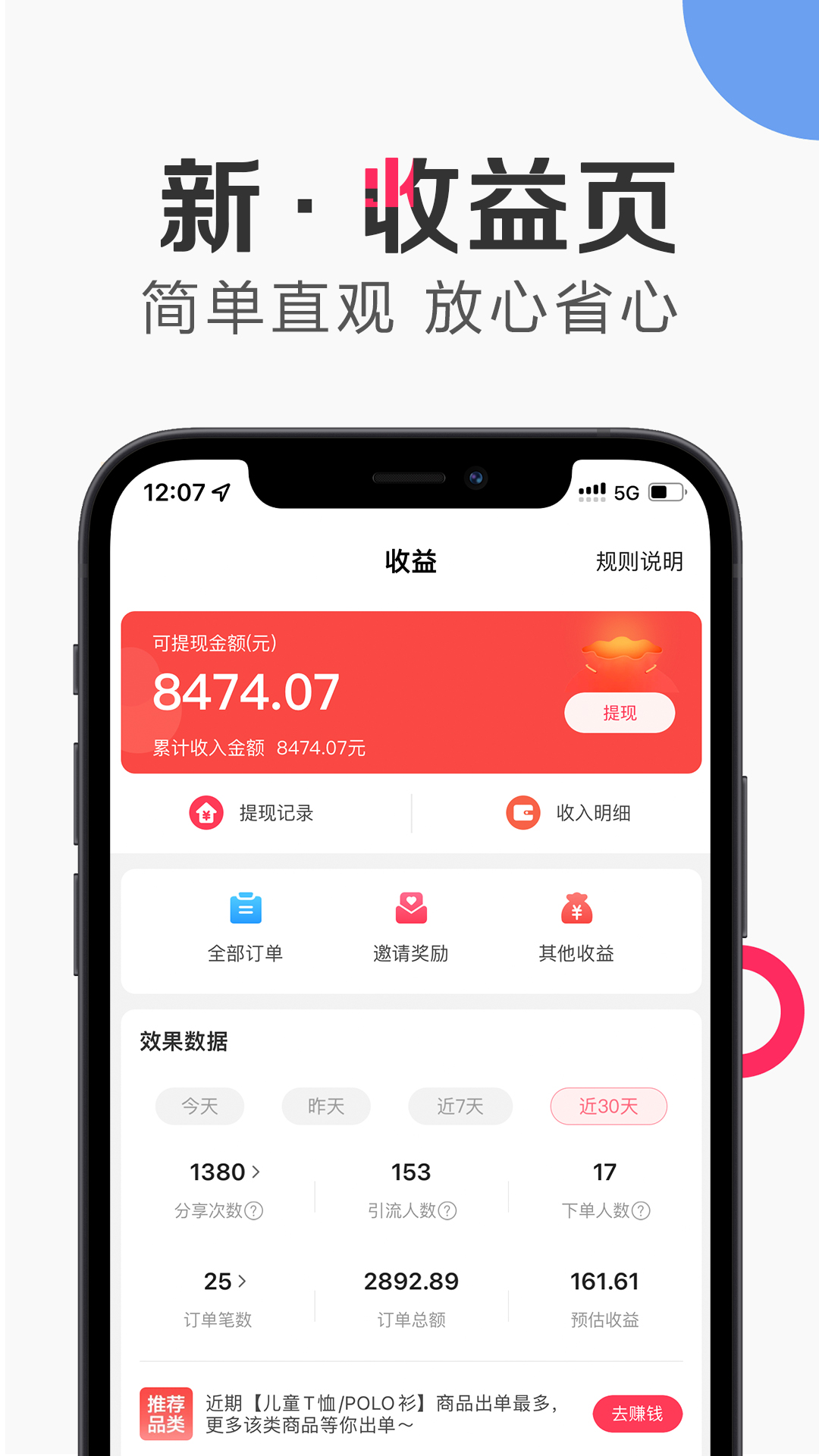 精彩截图-唯享客2026官方新版