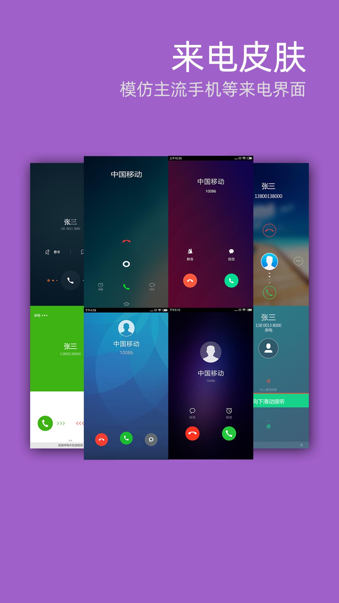 精彩截图-LT虚拟来电短信2025官方新版