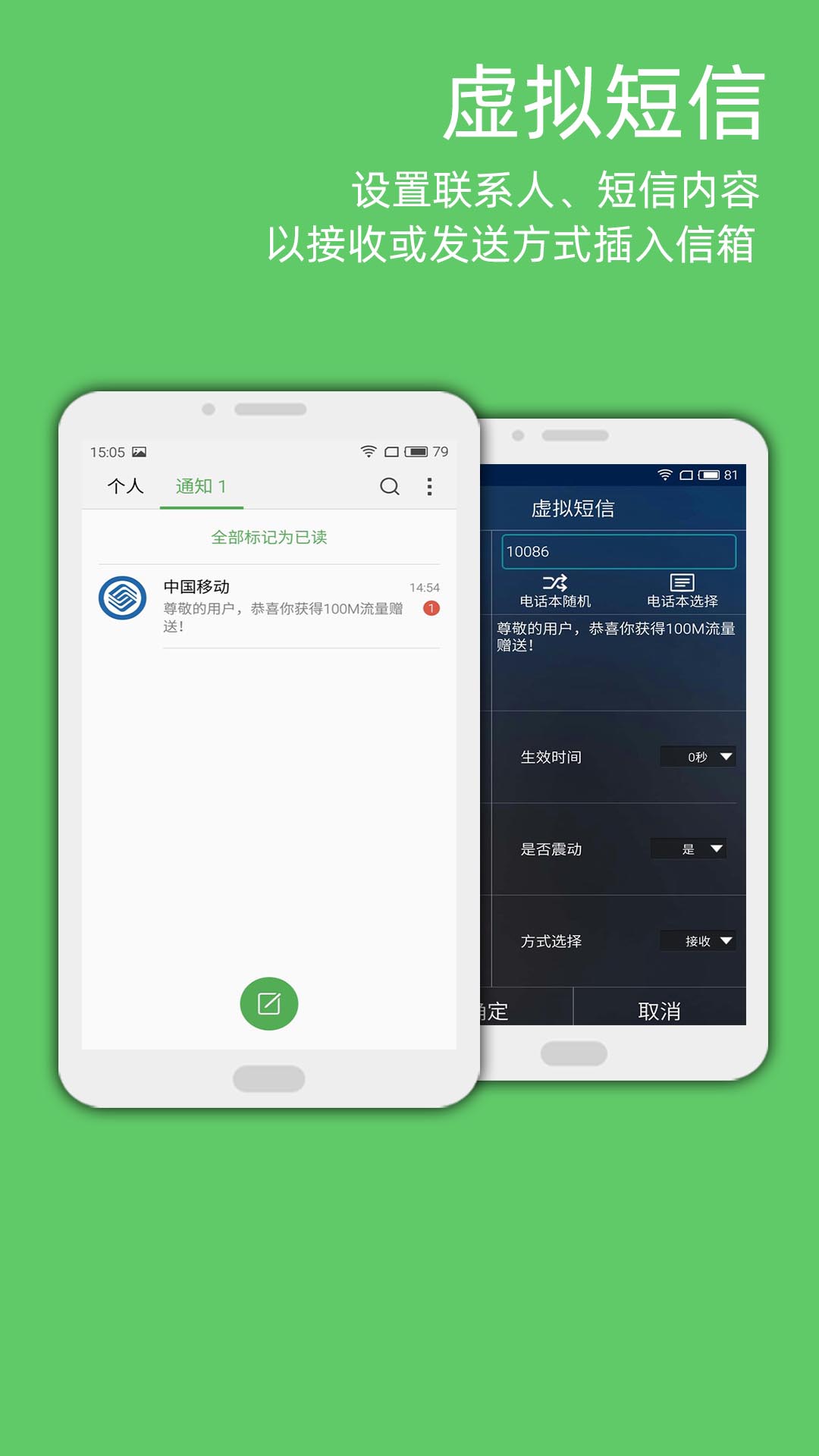 精彩截图-LT虚拟来电短信2026官方新版