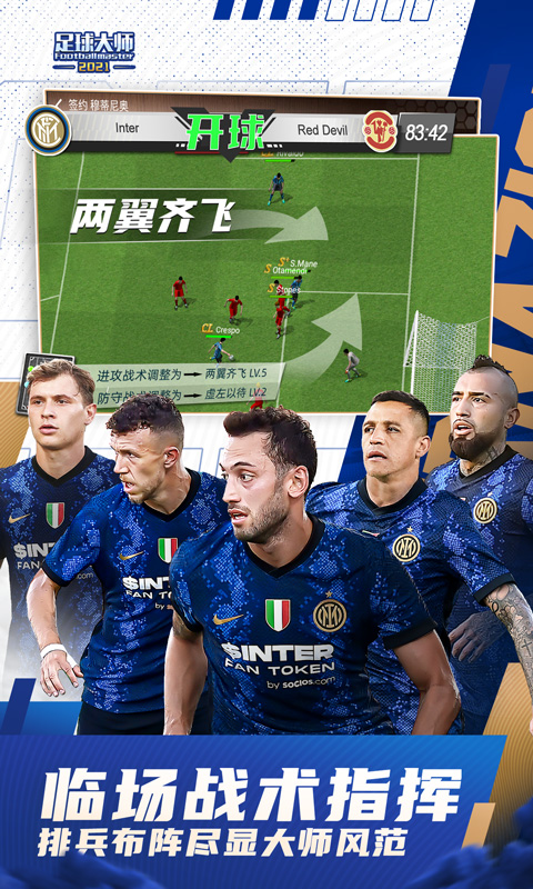 精彩截图-足球大师黄金一代2026官方新版