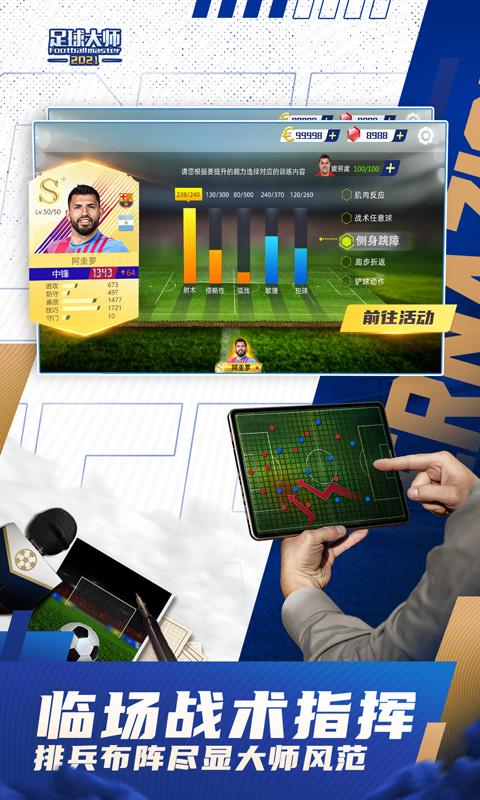 精彩截图-足球大师黄金一代2026官方新版