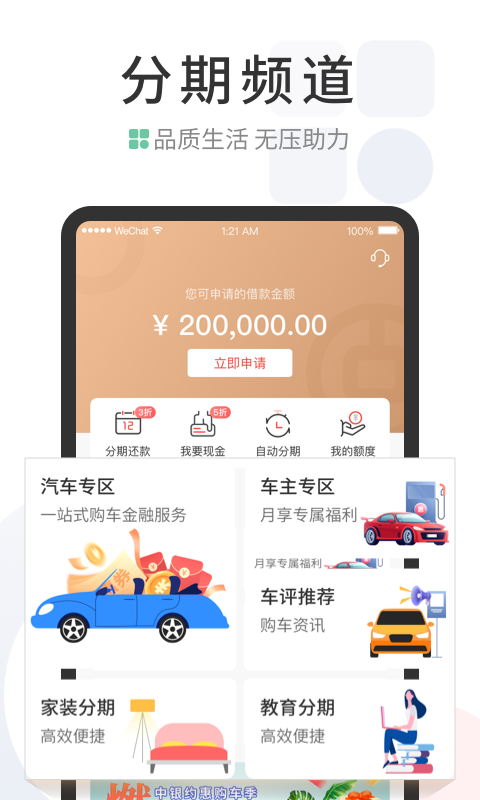 精彩截图-缤纷生活2025官方新版