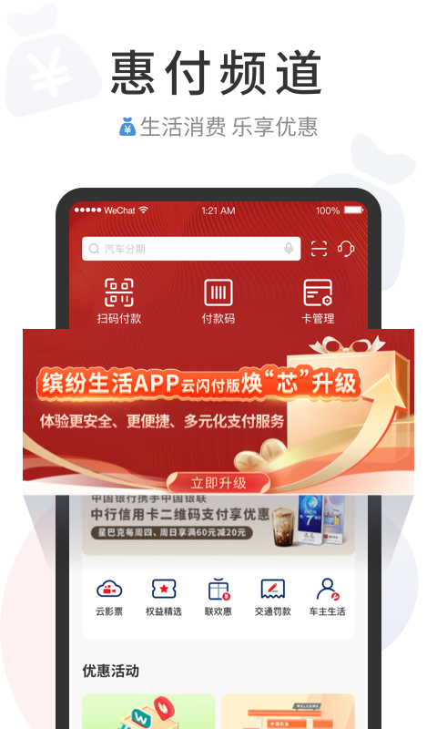 精彩截图-缤纷生活2026官方新版