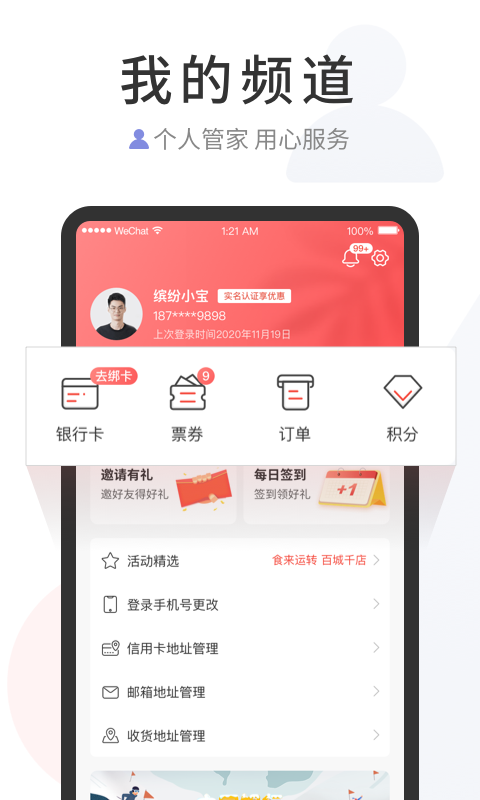 精彩截图-缤纷生活2025官方新版