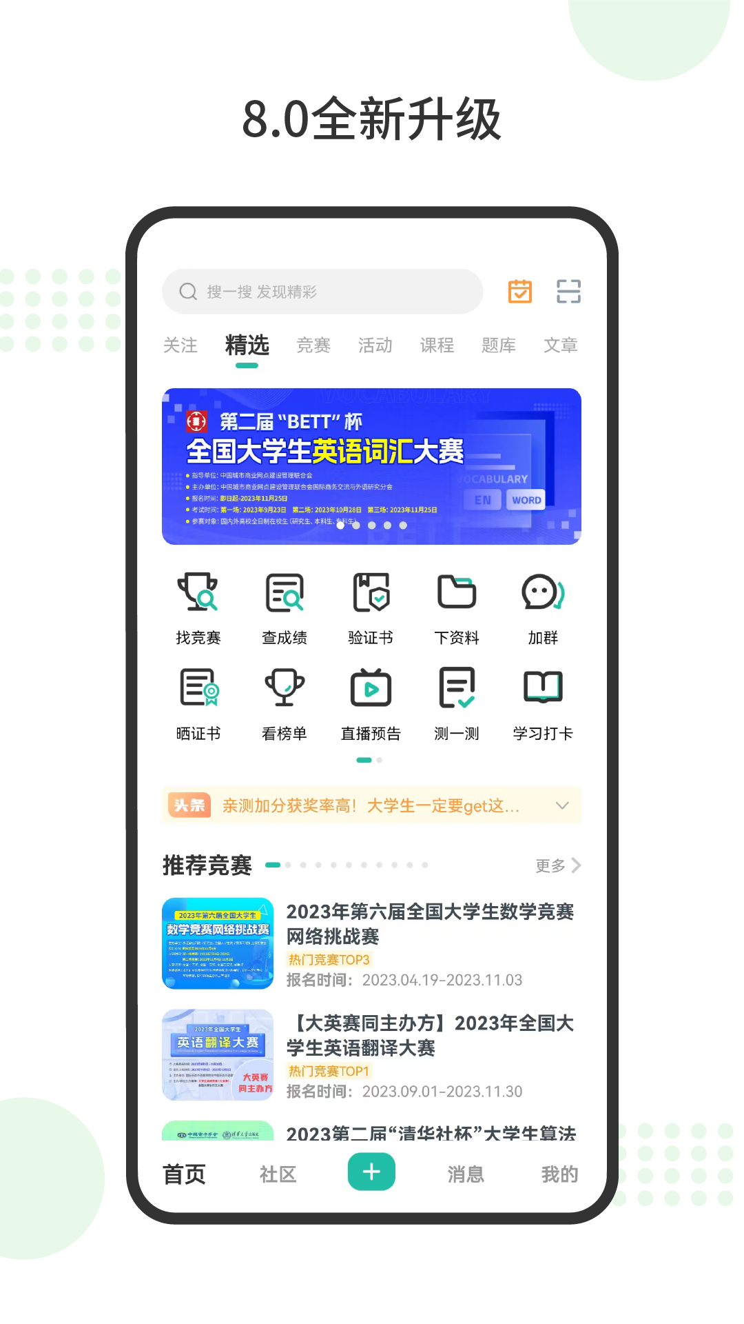 赛氪截图